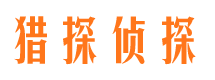 井陉县找人公司